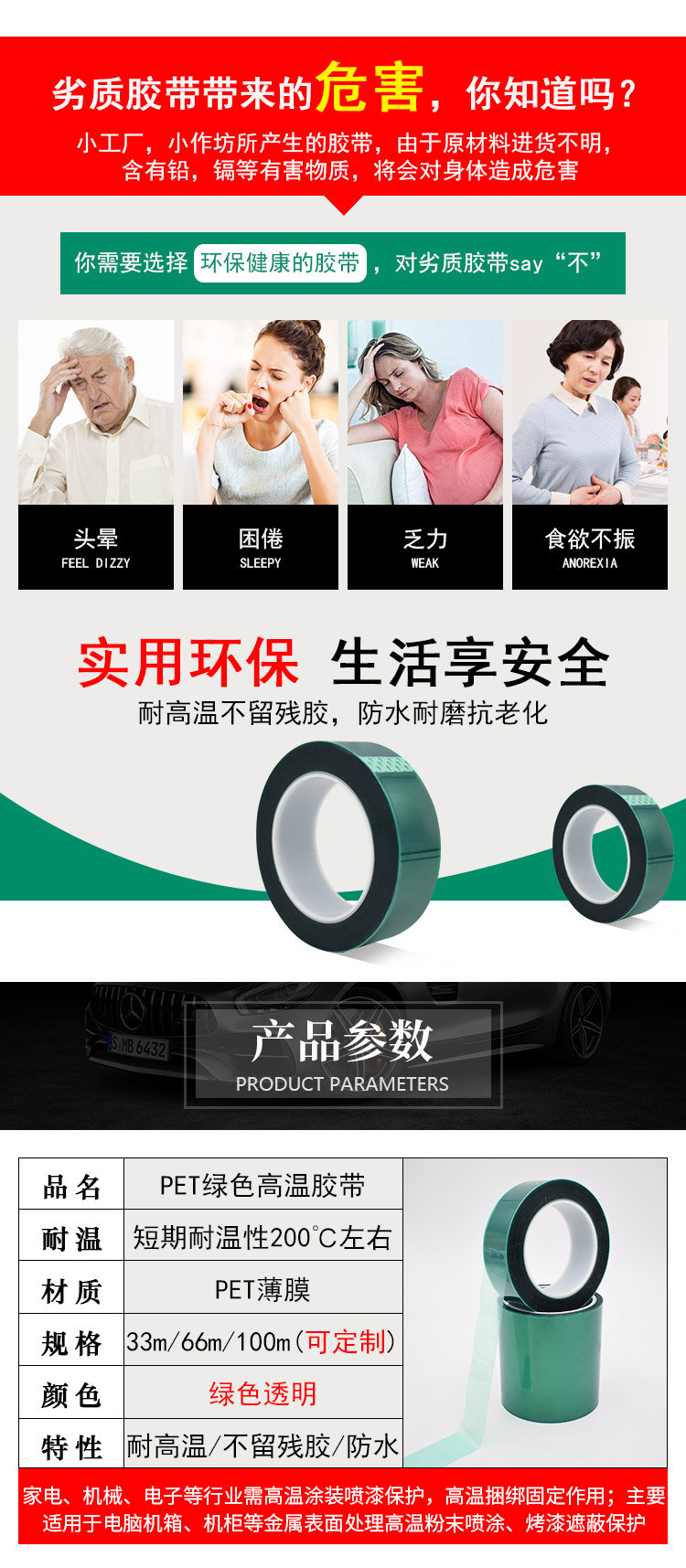 绿色胶带详情_02.jpg