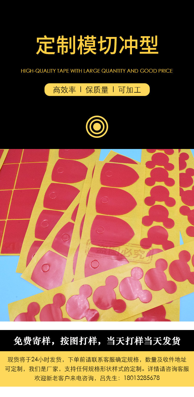 模切片3详情_01.jpg