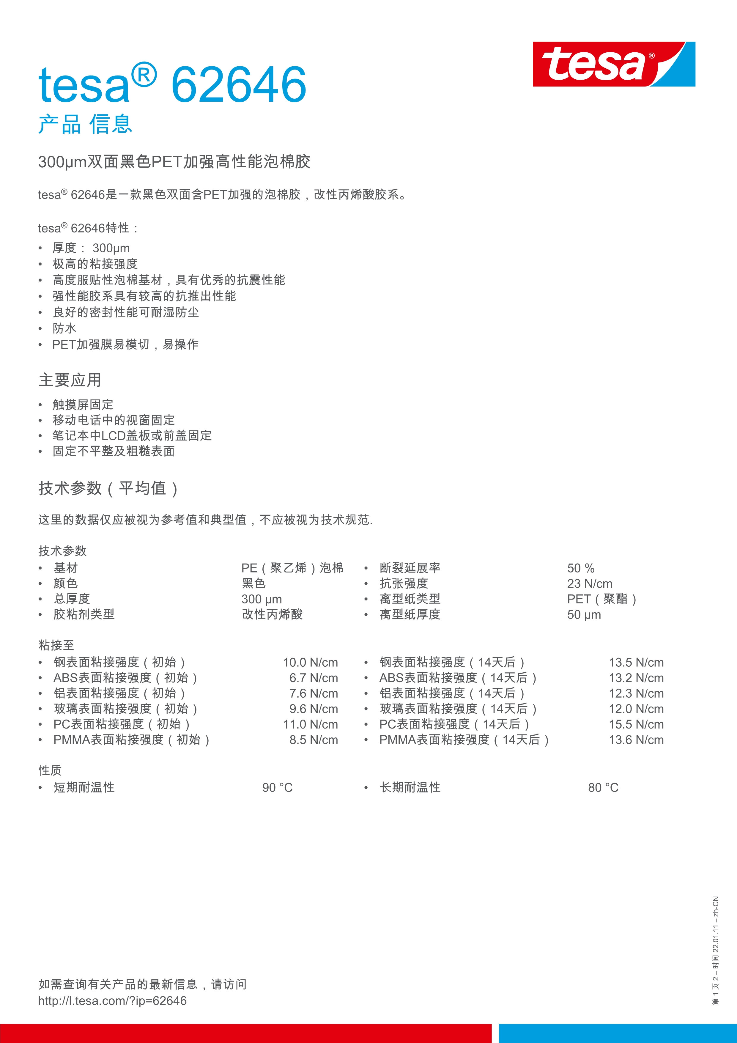 1641971801836519.jpeg 011215152836_0tesa-62646-zh-cn_1.Jpeg