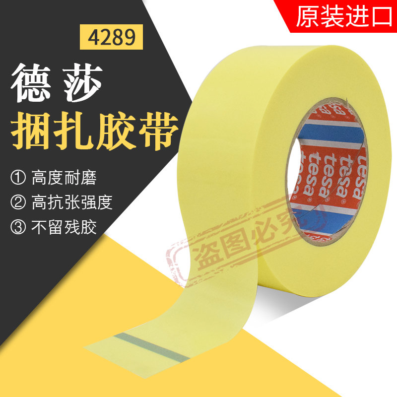 工业双面胶带选型指南：电子与汽车应用对比